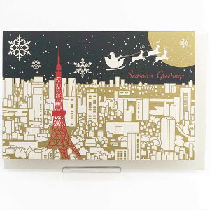 シルク印刷クリスマスカード 東京タワー月とサンタ フロンティア デザイン おしゃれ 大人