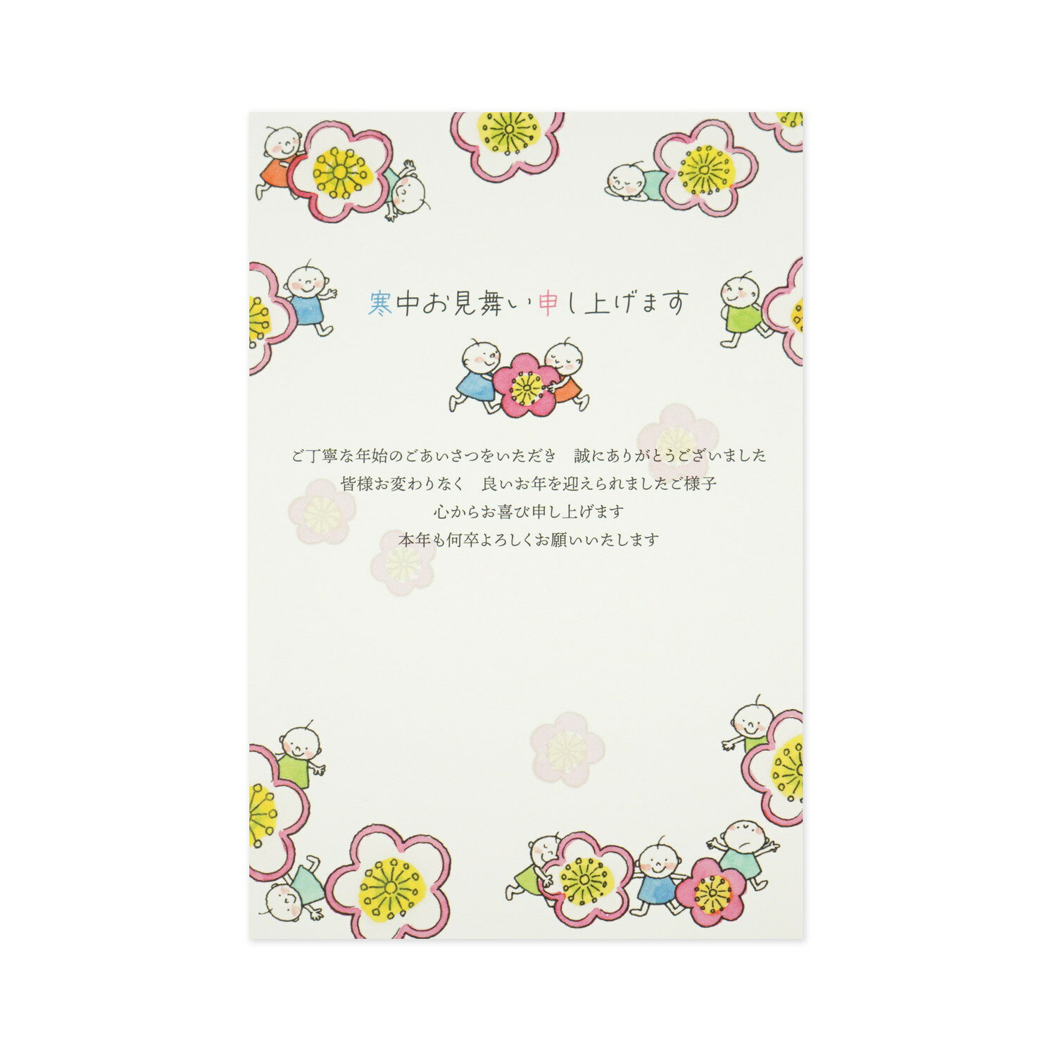 寒中はがき　Quu 梅と遊ぶ｜kpc-051