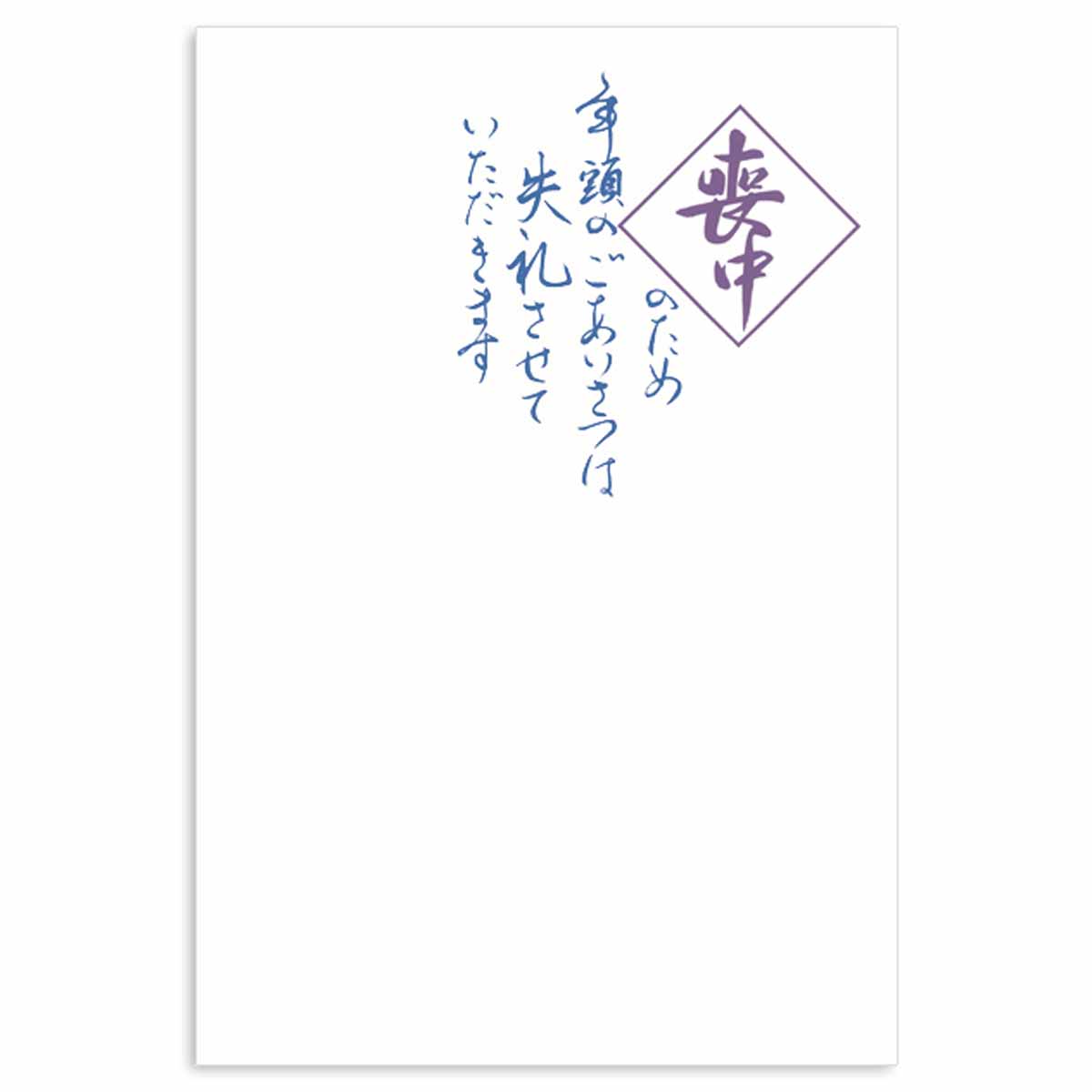 喪中はがき 文字喪中インクジェット 文字 デザイン おしゃれ 大人