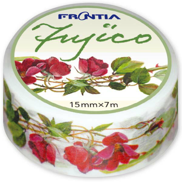 マスキングテープ Fujicoレッドローズ デザイン おしゃれ 大人 花柄 バラ柄 ローズ柄 橋本不二子 かわいい フロンティア