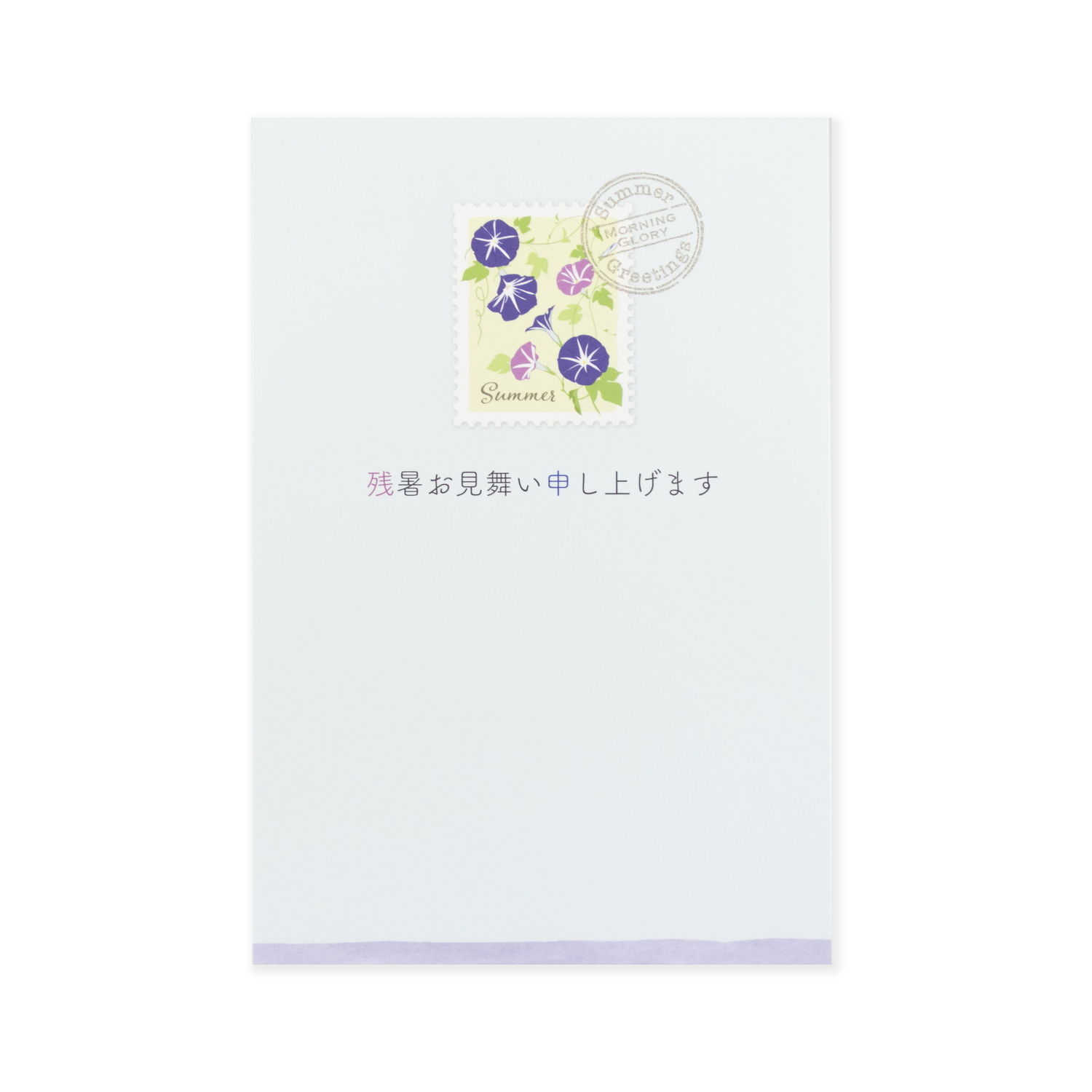 残暑お見舞いポストカード　切手　朝顔｜npc-294 残暑見舞いはがき 夏 ご挨拶 お礼 はがき 葉書 私製は..