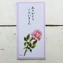のし封筒 橋本不二子 ありがとうございました フロンティア デザイン おしゃれ 大人