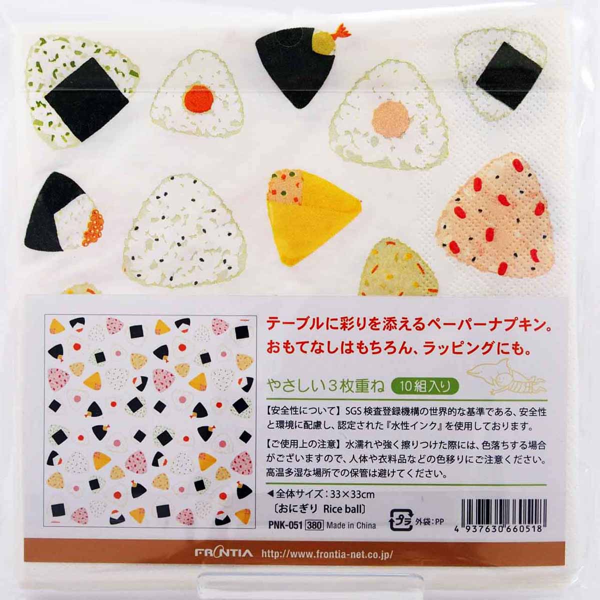 食事を楽しく演出 テーブルに彩りを添えるペーパーナプキンはいつものティータイムを手軽にランクアップ ペーパーナプキン おにぎり フロンティア デコパージュ ラッピング 通販でクリスマス パーティー 和柄 おしゃれ 大人 和風 ギフト お土産 使い捨て 海外 デザイン 食事を楽しく演出 テーブルに彩りを添えるペーパーナプキンはいつものティータイムを手軽にランクアップ ペーパーナプキン おにぎり フロンティア デコパージュ ラッピング 通販でクリスマス パーティー 和柄 おしゃれ 大人 和風 ギフト お土産 使い捨て 海外 デザイン
