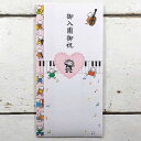 多当袋 入園祝い Quu 指揮者ピンク フロンティア デザイン おしゃれ 金封 のし袋