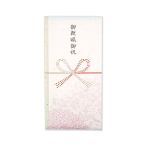 多当袋 就職祝い 桜 フロンティア デザイン おしゃれ 金封 のし袋