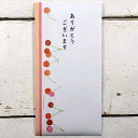 多当袋 ありがとう さくらんぼ フロンティア デザイン おしゃれ 金封 のし袋