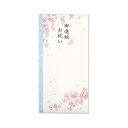 多当袋 ご進級 桜ブルー|sg-227 フロンティア 金封 簡易祝儀袋 1枚入り 中封筒付き お札 折らずに入れられる 和紙 カラー 大人 おしゃれ お洒落 シ...