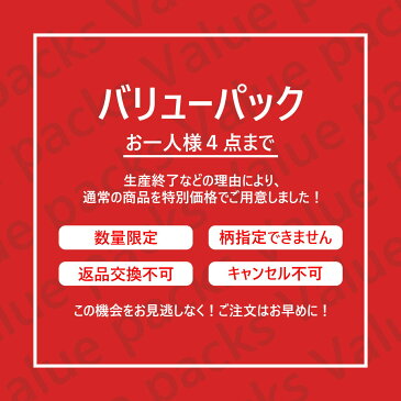 ヴァリューパック フロンティア 便箋 封筒 一筆箋 はがき箋 ノート お得 福袋 アウトレット 訳あり 花柄 かわいい おしゃれ バラ柄 デザイン