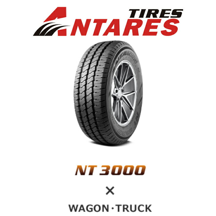 【送料無料】215/65R16LT 109/107S ANTARES TIRE NT3000 VAN WAGON TRUCK アンタレスタイヤ サマータイヤ スポーツタイヤ 交換 新品 激安 取付 ワゴン トラック 耐荷重性能 湿地安定性