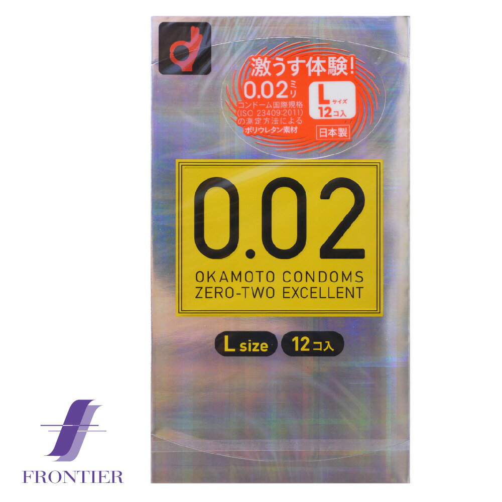 [避妊具　オカモト/コンドーム　オカモト]オカモト　0.02EX　Lサイズ（ラージサイズ）　12個入り　メール便対応可