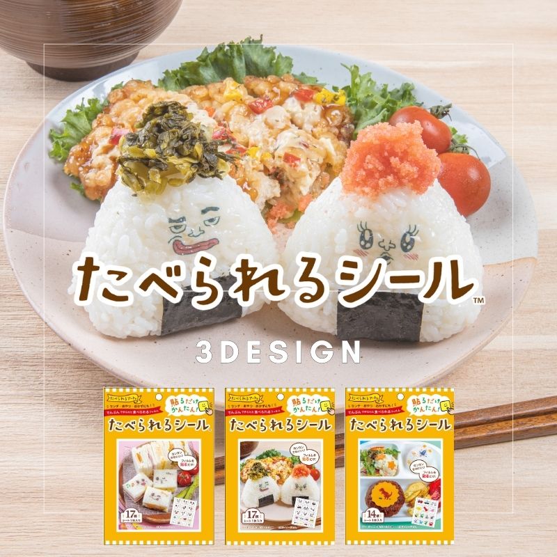 食べられるシール デコレーション シール ノンキャラクター 簡単 おうち ごはん ピクニック カフェ ...