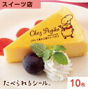 たべられるシール 業務用 可食シート オリジナル印刷 スイーツ店 ケーキ屋 個人店舗 自営業 イベント オリジナル作成 お徳用 小ロット対応 転写シート代用品【まずはお試し!1枚から注文も可能】