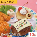 たべられるシール 業務用 可食シート オリジナル印刷 レストラン 個人店舗 自営業 イベント オリジナル作成 お徳用 小ロット対応 転写シート代用品【まずはお試し!1枚から注文も可能】