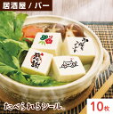たべられるシール 業務用 可食シート オリジナル印刷 オーダー 居酒屋 バー 個人店舗 自営業 イベント オリジナル作成 お徳用 小ロット対応 転写シート代用品【まずはお試し!1枚から注文も可能】