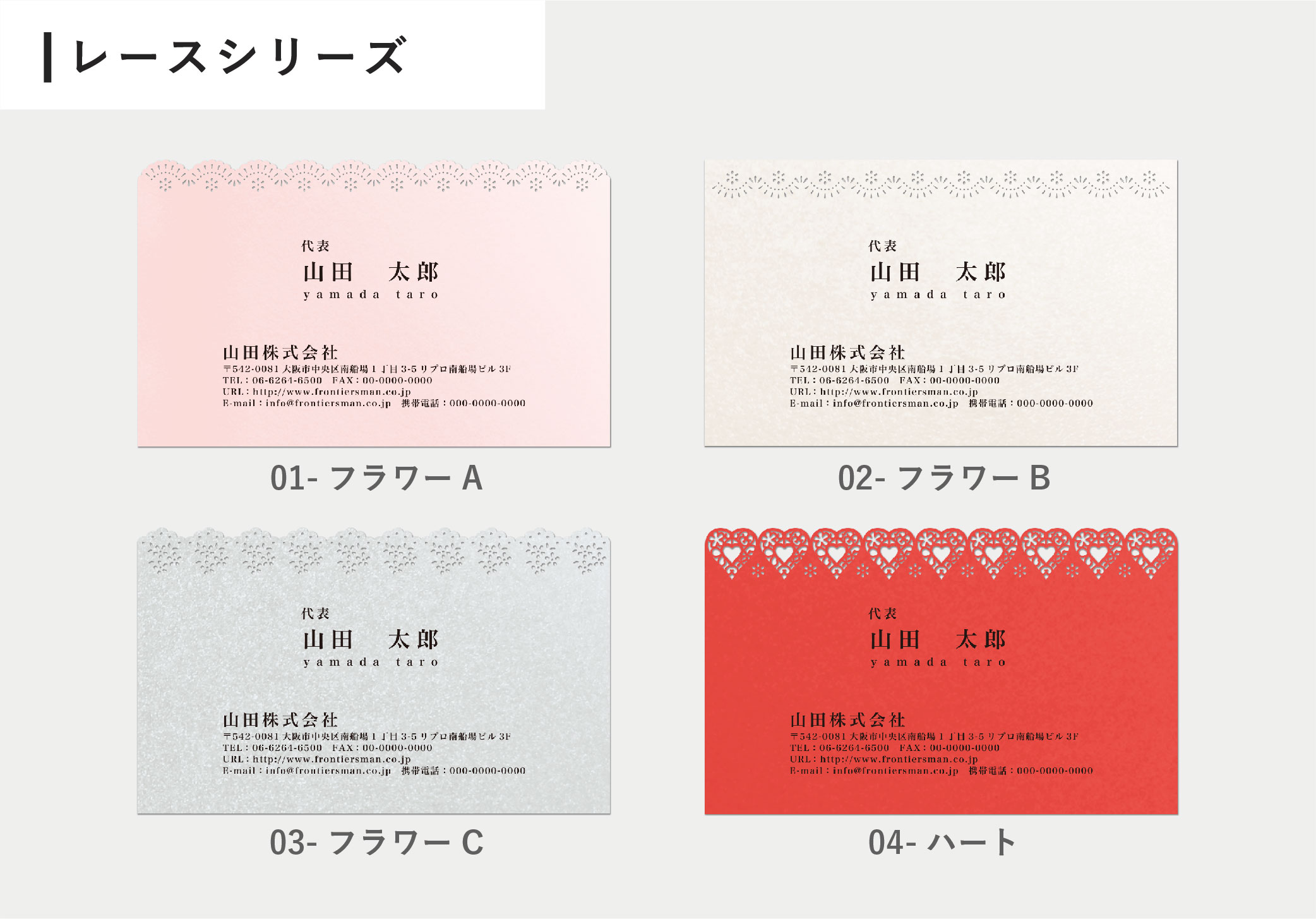オリジナル 名刺作成 レース ブンペル レーザーカット オーダー 印刷 新年度 新生活 ハート リボン ガーリー シンプル かわいい 王道 使いやすい おしゃれ お試し数量 30枚から【イメージ確認あり】