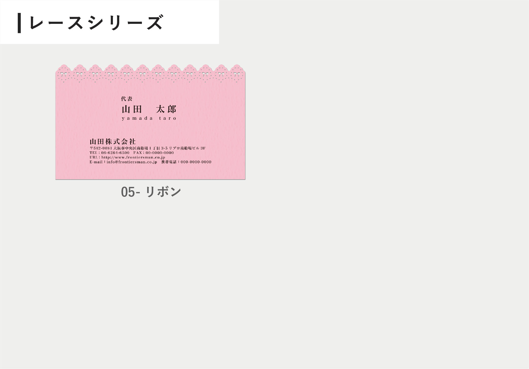 オリジナル 名刺作成 レース ブンペル レーザーカット オーダー 印刷 新年度 新生活 ハート リボン ガーリー シンプル かわいい 王道 使いやすい おしゃれ お試し数量 30枚から【イメージ確認あり】