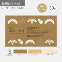 オリジナル 名刺作成 和柄 ブンペル レーザーカット オーダー 印刷 新年度 新生活 おしゃれ 和モダン 縁起物 縁起の良いデザイン シンプル 使いやすい お試し数量 30枚から【イメージ確認あり】