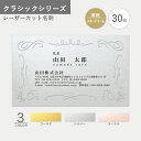 オリジナル 名刺作成 クラシック スタードリーム レーザーカット オーダー 印刷 新年度 新生活 シンプル 王道 使いやすい おしゃれ インパクト お試し数量 ...
