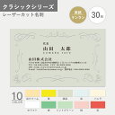 オリジナル 名刺作成 クラシック ケンラン レーザーカット オーダー 印刷 新年度 新生活 シンプル 王道 使いやすい おしゃれ インパクト お試し数量 30枚...