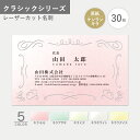 オリジナル 名刺作成 クラシック ケンランキラ レーザーカット オーダー 印刷 新年度 新生活 シンプル 王道 使いやすい おしゃれ インパクト お試し数量 3...