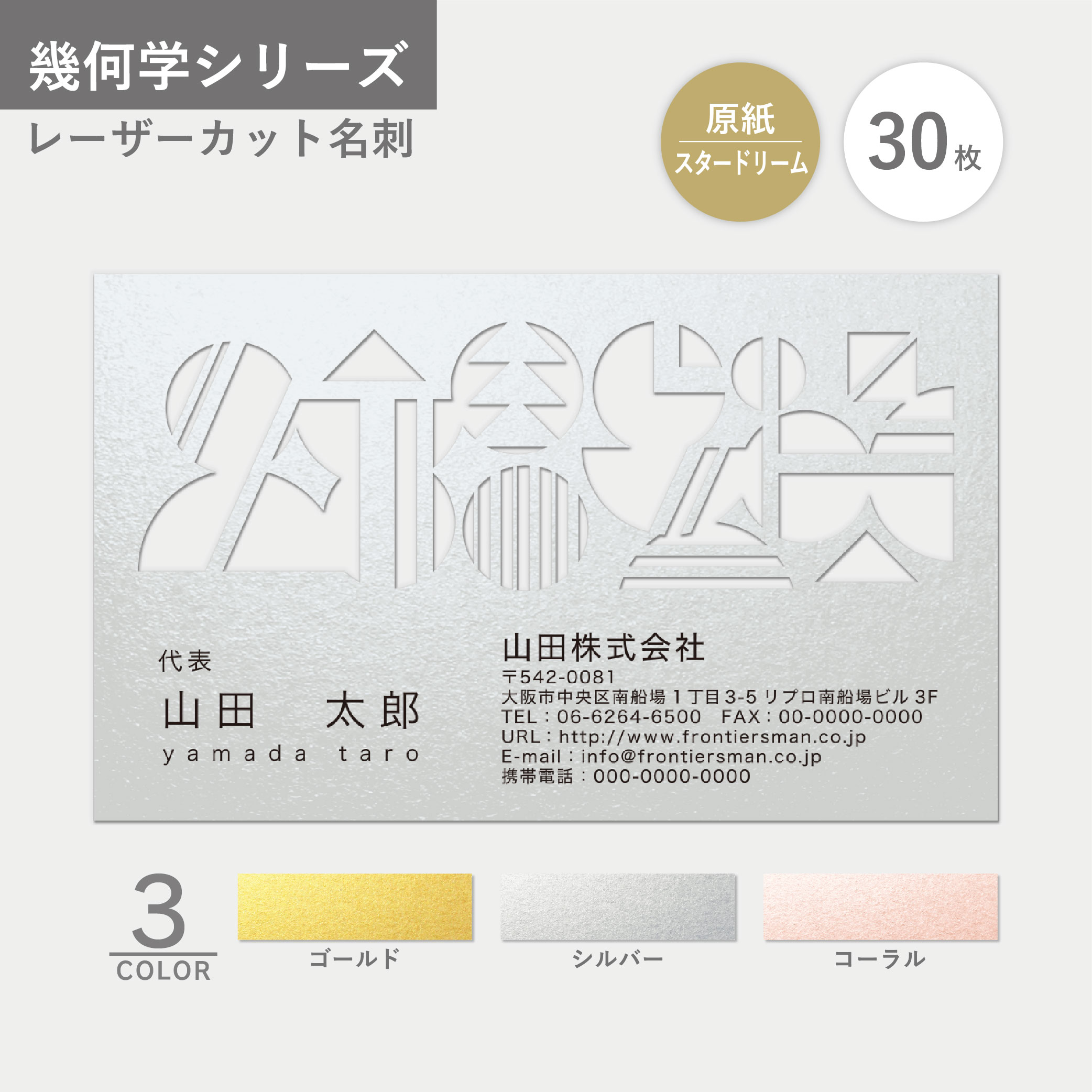 オリジナル 名刺作成 幾何学 スタードリーム レーザーカット オーダー 印刷 新年度 新生活 シンプル 存在感 かっこいい おしゃれ インパクト お試し数量 30枚から【イメージ確認あり】