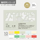 オリジナル 名刺作成 幾何学 ケンラン レーザーカット オーダー 印刷 新年度 新生活 シンプル 存在感 かっこいい おしゃれ インパクト お試し数量 30枚か...