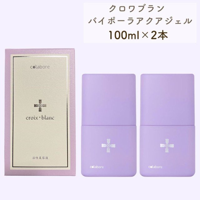 バイポーラ アクアジェル (100ml×2本) オリジナルリーフレット付