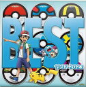 ポケモンTVアニメ主題歌 BEST OF BEST OF BEST 1997-2023 (完全生産限定盤) (Blu-ray盤)