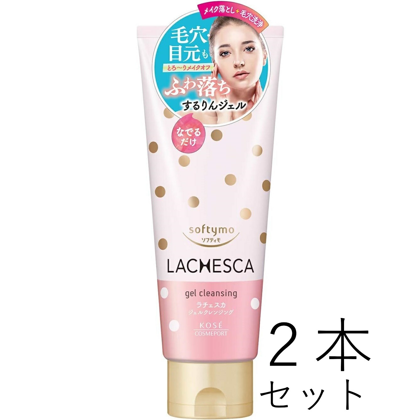 KOSE ソフティモ ラチェスカするりんジェルクレンジング×2本セット