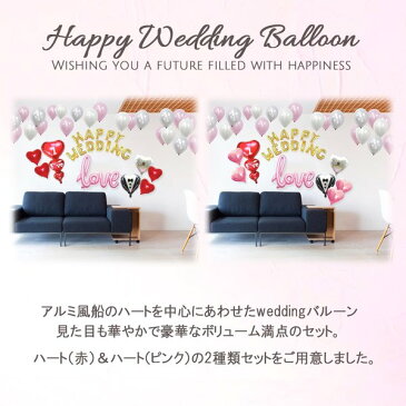 タキシード ウエディングドレス バルーン ハート風船 結婚式 二次会 パーティー サプライズ お祝い ピンク 風船 バルーン