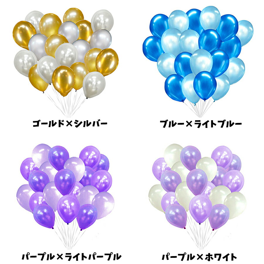 パールバルーン100個入り ゴム風船 光沢 イベント ホームパーティー プレゼント 風船のみ 100個セット パールバルーン 誕生日 割れにくい ぺたんこ配送 飾り付け 大量 デコレーション 風船セット 超新作 全種 おしゃれ