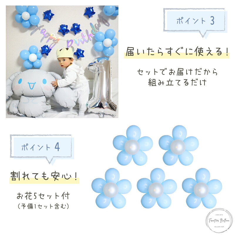 誕生日 飾り付け サンリオ 風船 バルーン バースデーバルーンセット キャラクター マイメロディ クロミ シナモロール ポチャッコ ハンギョドン セット グッズ 飾り ハンドポンプ 空気入れ 推し活 推し活グッズ 3