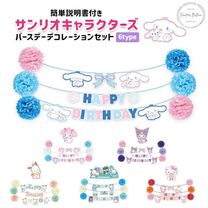 ウエルシア×シナモロール〉うえたん×シナモロールハッピーサマー ウエルシア×シナモロール〉うえたん×シナモロールハッピーサマー