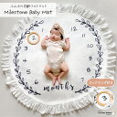 月齢 フォト おくるみ ふわふわ ベビー マット 赤ちゃん ベビーフォト ニューボーンフォト 背景布 寝相アート ハーフバースデー プレイマット お祝い お昼寝アート 記念撮影 ごろ寝アート 円形 写真 送料無料