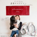 還暦祝い 飾り付け バースデー グッズ 誕生日 装飾 バースデータペストリー 大人 パーティー 飾り 還暦 祝い 男性 女性 プレゼント 60 60歳 人気 ランキング メッセージ 母 父 壁掛け 赤 おしゃれ 可愛い