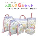 すみっコぐらし 入園入学5点セット おまけ付き キッズ 子供 男の子 女の子 入園準備 入学準備 映画 すみっコぐらし 2025 グッズ キャラクター パープル...