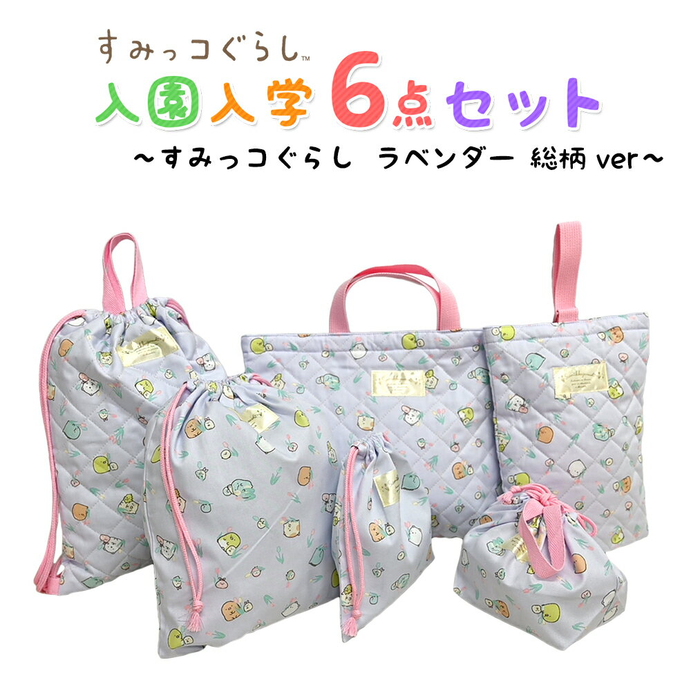 佐川急便 すみっコぐらし五体セット 佐川急便 すみっコぐらし五体セット すみっコぐらし×佐川急便コラボ