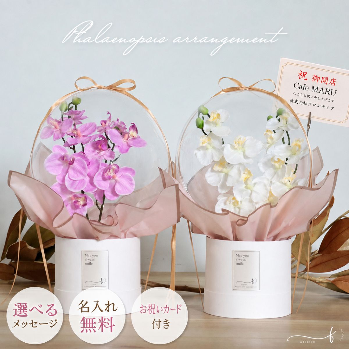 胡蝶蘭 お祝い バルーンギフト 造花 バルーン カード付き 花 プレゼント 贈り物 お供え 誕生日 開院祝い 開店祝い 開…