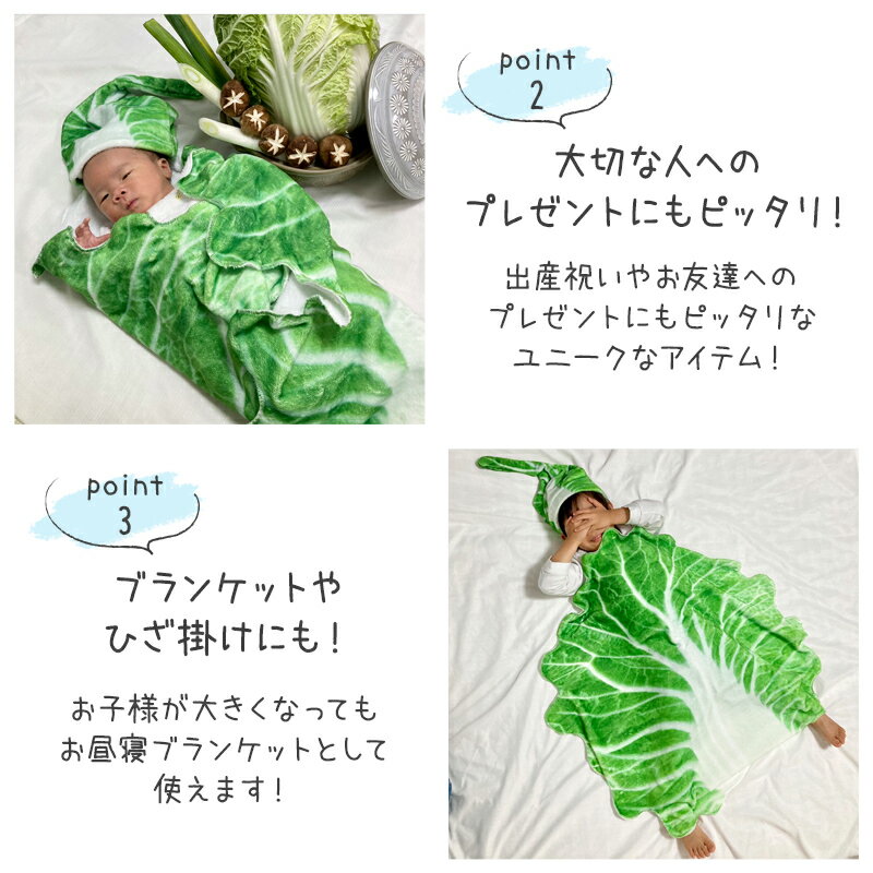 おくるみ 新生児 白菜 帽子 セット スワドル 赤ちゃん ベビー スリーパー アフガン ブランケット 寝かしつけ グッズ 子供 出産祝い 退院 出産準備 ニューボーンフォト SNS 誕生日 男の子 女の子 ギフト 3