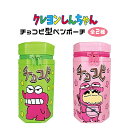 クレヨンしんちゃん ペンポーチ グッズ ペンケース 全2色 キャラクター しんちゃん ワニ山さん チョコビ お菓子 入園入学 新学期 筆箱 筆記用具 小物入れ 小学生 中学生 子ども 学校 準備 推し活 推し活グッズ