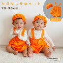 ハロウィン ロンパース 衣装 子供 かぼちゃ コスプレ ベビー 仮装 秋 こども グッズ ベビー服 女の子 男の子 赤ちゃん 70 80 90 かわいい アイテム 人気 2024 幼児 キッズ