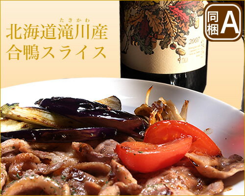 【年内発送は12/20注文まで】北海道滝川産かも肉スライス【RCP】