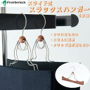 \シワにならない・跡がつかない/ 【スラックスハンガー5本組】 ハンガー ズボン パンツ ボトムスハンガー シワにならない すべらない 省スペース セット 跡がつかない 洗濯 ズボン吊り スライド 衣類 収納 衣類収納