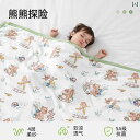 赤ちゃん 夏 掛け布団 4層 ベビー ブランケット 涼しい 竹繊維 綿 ガーゼ 子供 通気性 吸湿 速乾性 お昼寝 寝室 リビング プリント クマ うさぎ 恐竜 赤 青 オレンジ