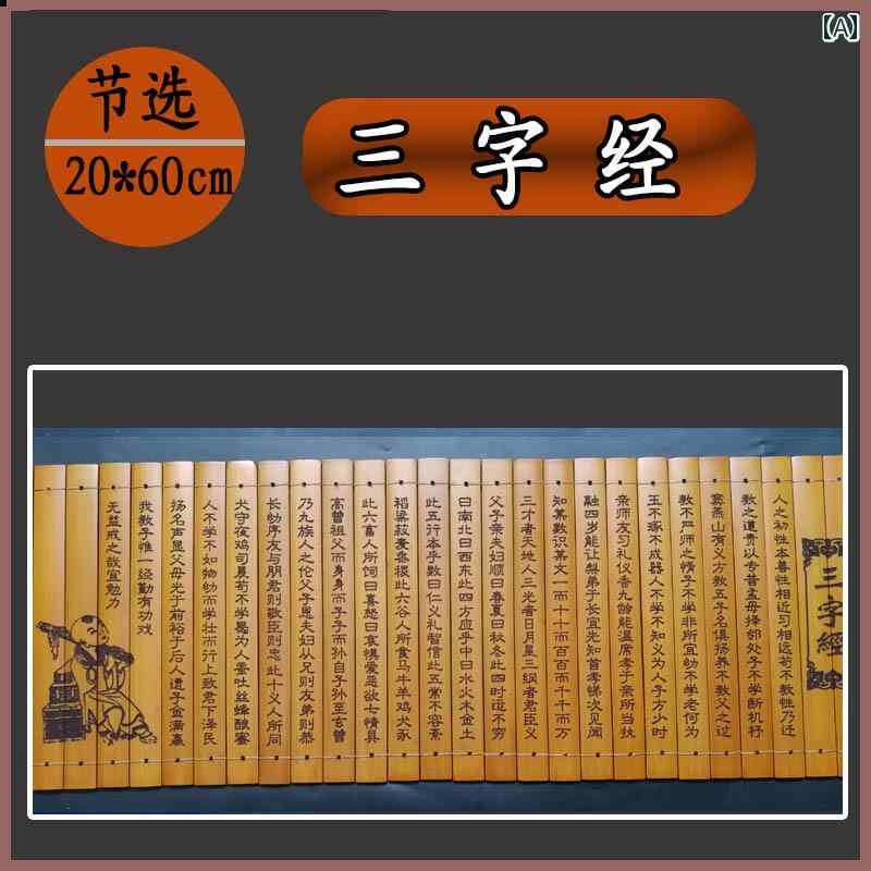巻物 竹簡 バンブー 三字経 論語 孫子 兵法 中国 レーザー彫刻 イラスト レトロ 緩みにくい アンティーク インテリア コレクション ステージ パフォーマンス コスプレ 撮影 小道具 プレゼント 置物