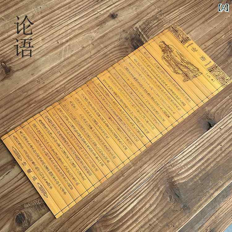 巻物 竹簡 バンブー 論語 三字経 孫子 兵法 中国 レーザー彫刻 イラスト レトロ 子供 大人 アンティーク インテリア コレクション ステージ パフォーマンス コスプレ 撮影 小道具 プレゼント 置物