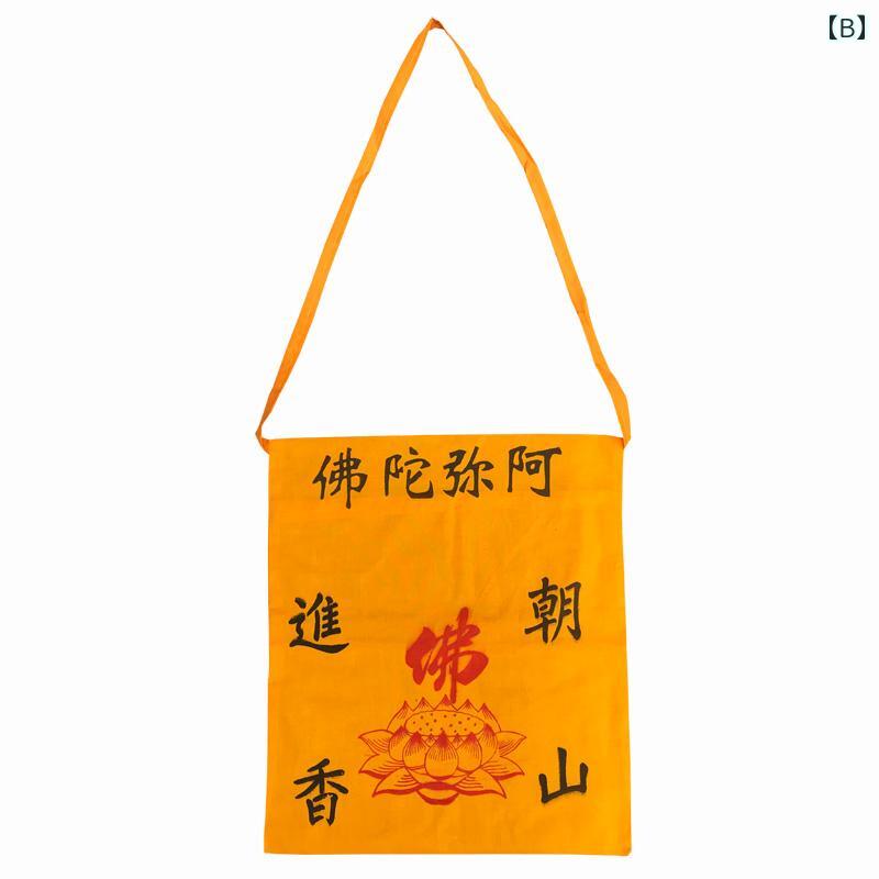 ミニ トート バッグ マチなし ショルダー お香 参拝 巡礼 僧侶 仏陀 在家者 メンズ レディース 小袋 ロータス 印鑑 30x34 cm イエロー