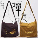 斜め 掛け ショルダー バッグ 大きめ メッセンジャー キャンバス 三日月 ロータス 刺繍 ポケット 多機能 メンズ レディース 巡礼 僧侶 在家者 仏教 禅 ...