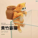 水槽 アクアリウム オブジェ オーナメント 飾り アクセサリー 猫 うさぎ 犬 篭 リュック 吊り下げ ぶら下がり かわいい 樹脂 インテリア 熱帯魚 金魚 メ...