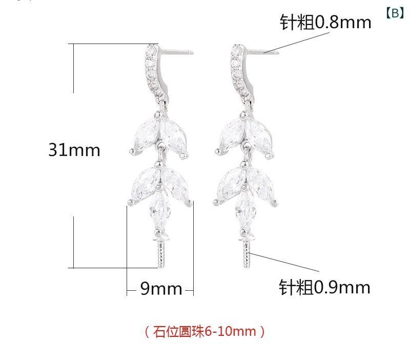 空枠 ピアス S925 スターリングシルバー スタッド ブラケット 象嵌 ラウンド ビーズ DIY パーツ ホルダー 台座 パール シンプル 耳 6〜10mm 18K メッキ アクセサリー